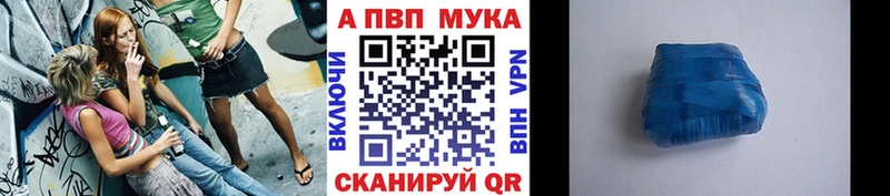 A PVP мука  Купить закладки  Рассказово 