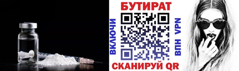 Купить где  Рассказово  БУТИРАТ оксана 