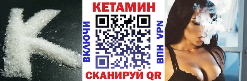 Купить закладки Рассказово Кетамин ketamine